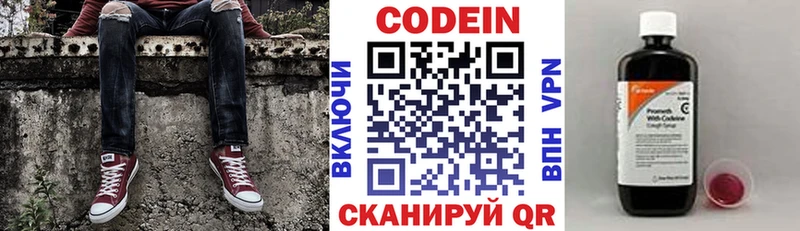 Codein Purple Drank  Любим 