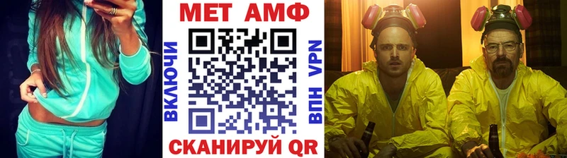 Метамфетамин Methamphetamine OMG ссылка нарко площадка телеграм Любим